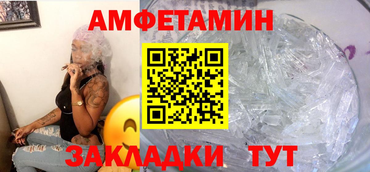 Amphetamine  АМФ 98%  Вход с VPN  Великий Устюг 