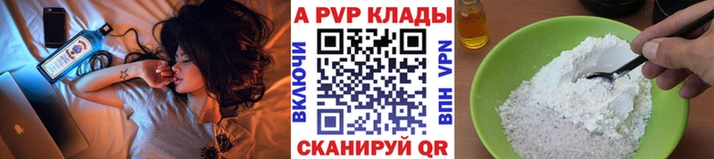 Alfa_PVP Crystall  Великий Устюг 