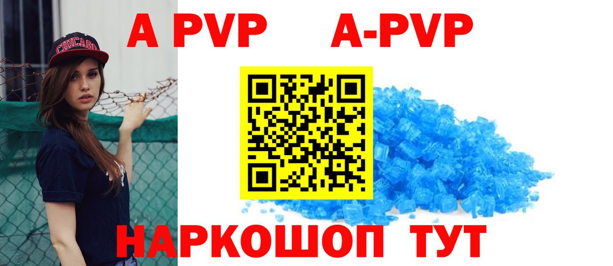Великий Устюг  A PVP мука  Вход с VPN  цена   Alpha-PVP кристаллы  Alfa_PVP мука 
