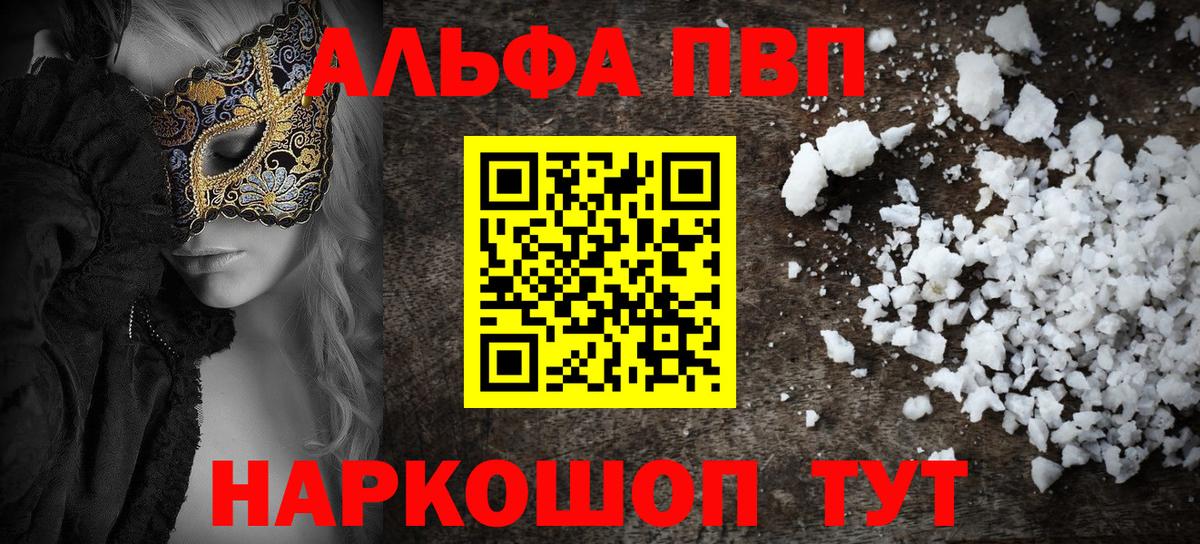 A PVP кристаллы Великий Устюг