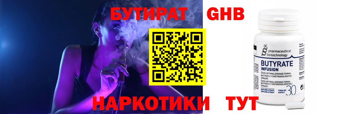 Бутират оксана Великий Устюг