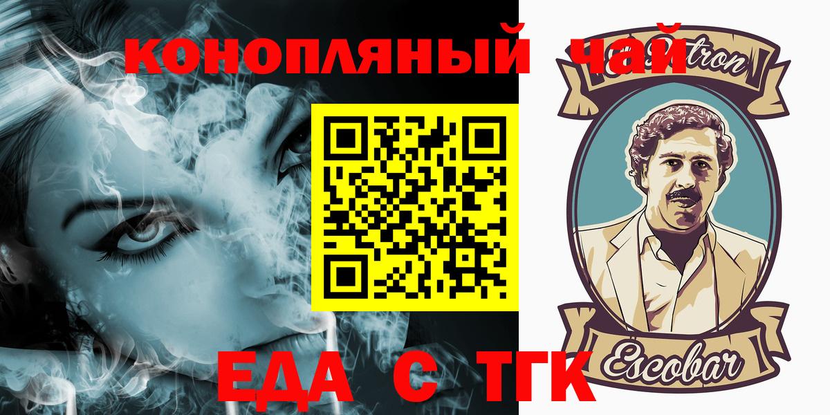 Печенье с ТГК марихуана  Вход с VPN  Великий Устюг 
