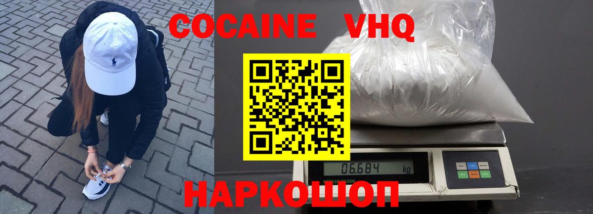 Кокаин FishScale Великий Устюг