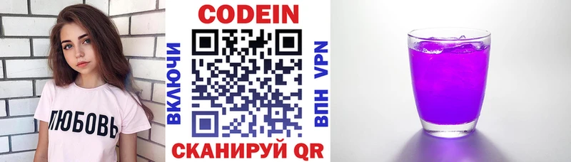 Кодеин напиток Lean (лин)  что такое   Великий Устюг 