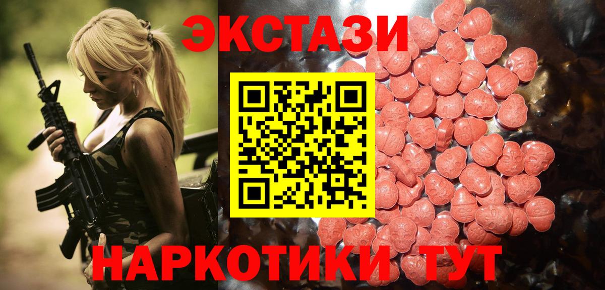 ЭКСТАЗИ 250 мг  Экстази Дубай  Великий Устюг 