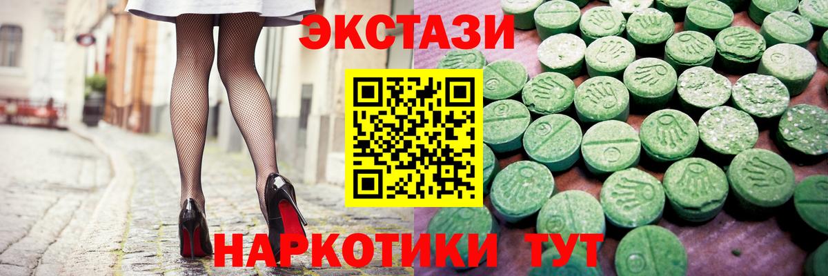 Ecstasy 280 MDMA  Вход с VPN  Великий Устюг  ЭКСТАЗИ  Ecstasy 99% 