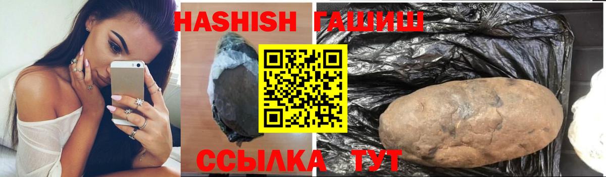 ГАШИШ 40% ТГК  Гашиш  ГАШ гашик  Великий Устюг 