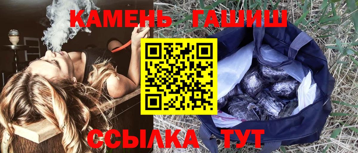 ГАШ Premium  Гашиш Изолятор  Великий Устюг  Вход с VPN 