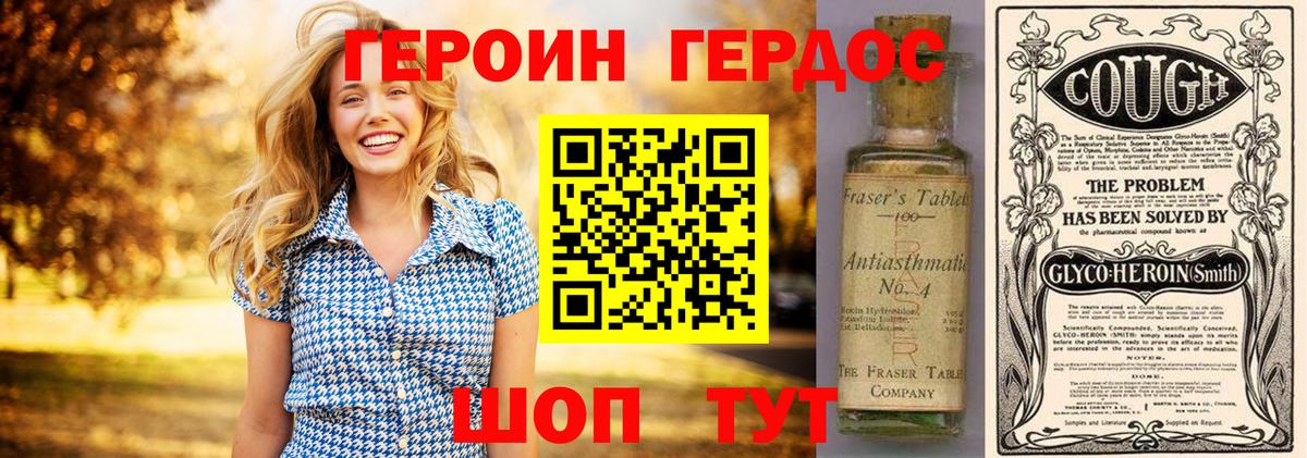 Героин  Вход с VPN  Великий Устюг  ГЕРОИН хмурый 