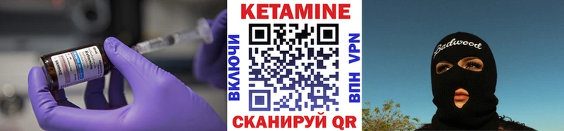 Кетамин ketamine  Великий Устюг 