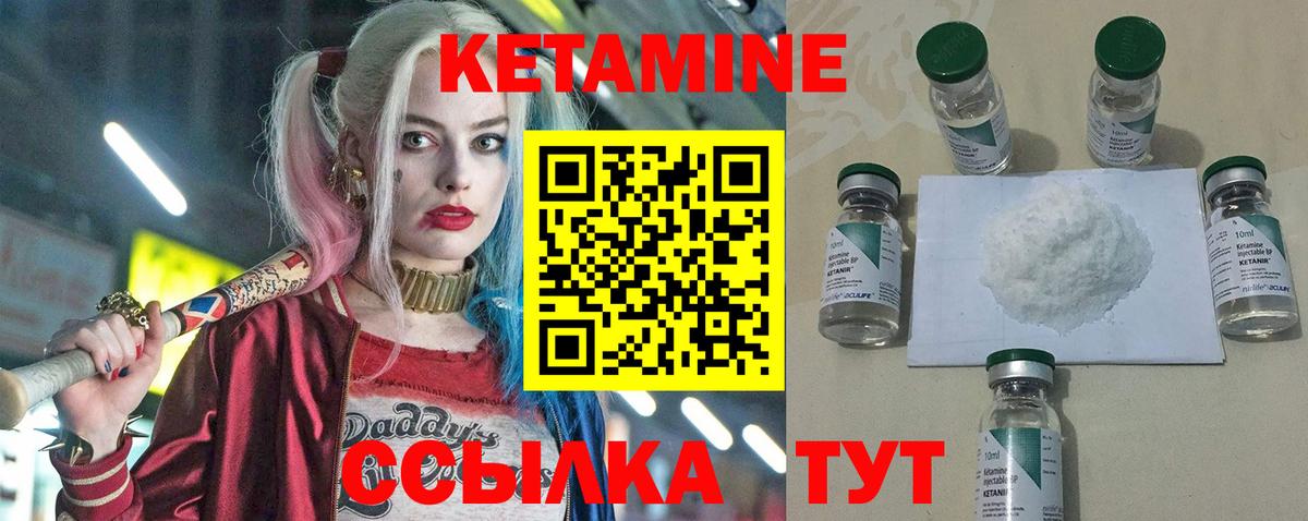 Кетамин VHQ Великий Устюг