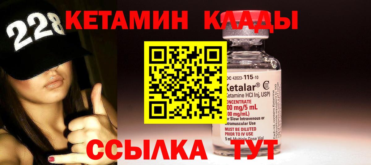 КЕТАМИН VHQ  Великий Устюг  Кетамин ketamine 