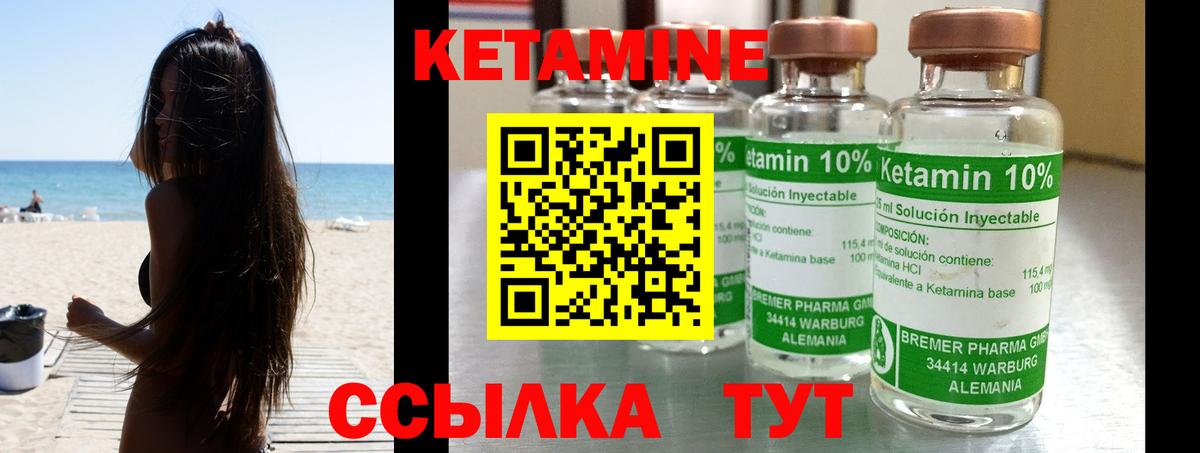 Великий Устюг  КЕТАМИН ketamine  Вход с VPN  Кетамин ketamine 