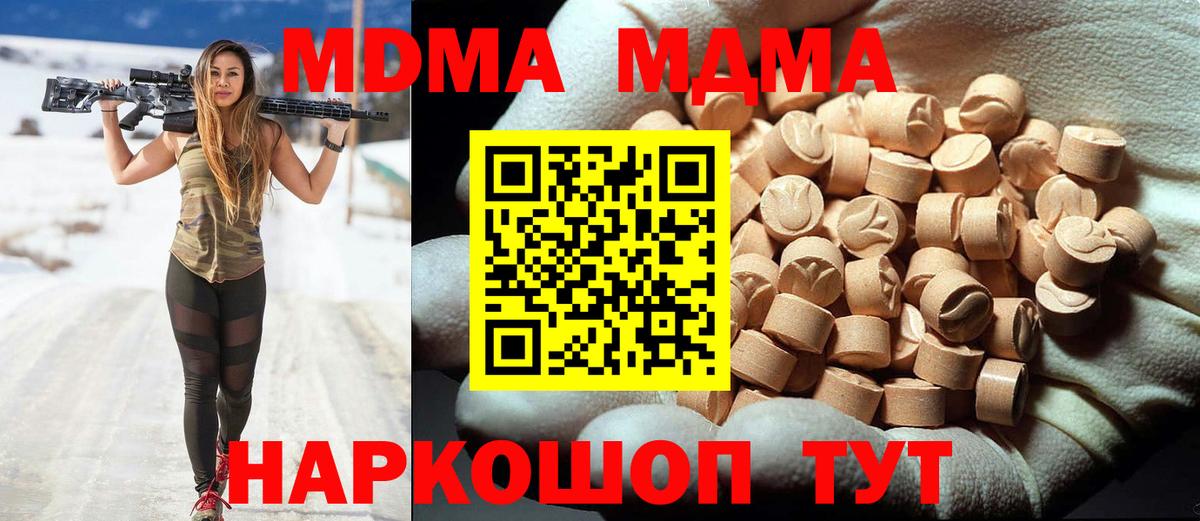 Великий Устюг  MDMA молли  Вход с VPN  MDMA кристаллы 