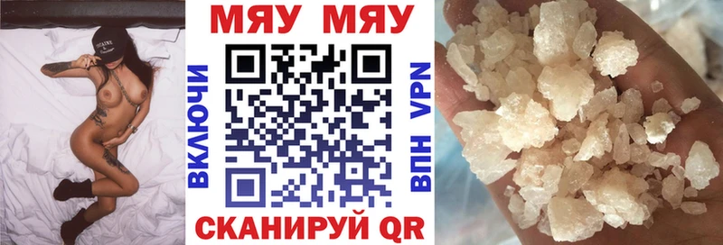 блэк спрут сайт  наркотики  Великий Устюг  МЯУ-МЯУ VHQ 