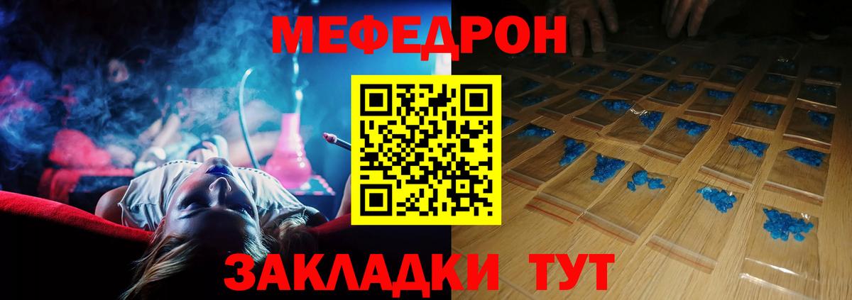 МЕФ кристаллы  МЕФ  Меф  Великий Устюг  МЕФ мяу мяу 