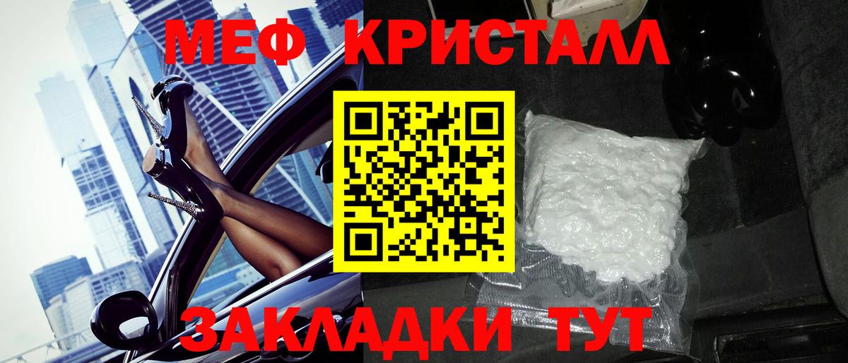 Меф мяу мяу кристаллы Великий Устюг
