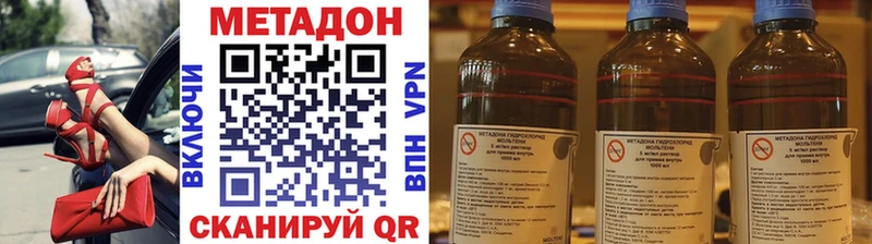 МЕТАДОН VHQ  Великий Устюг 
