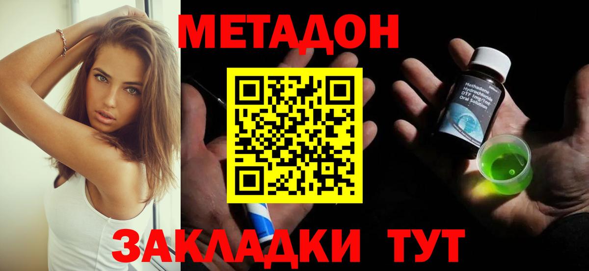 Великий Устюг  МЕТАДОН кристалл  Вход с VPN 