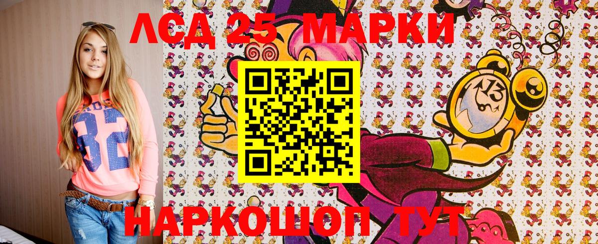 Марки 25I-NBOMe 1,8мг  Великий Устюг 