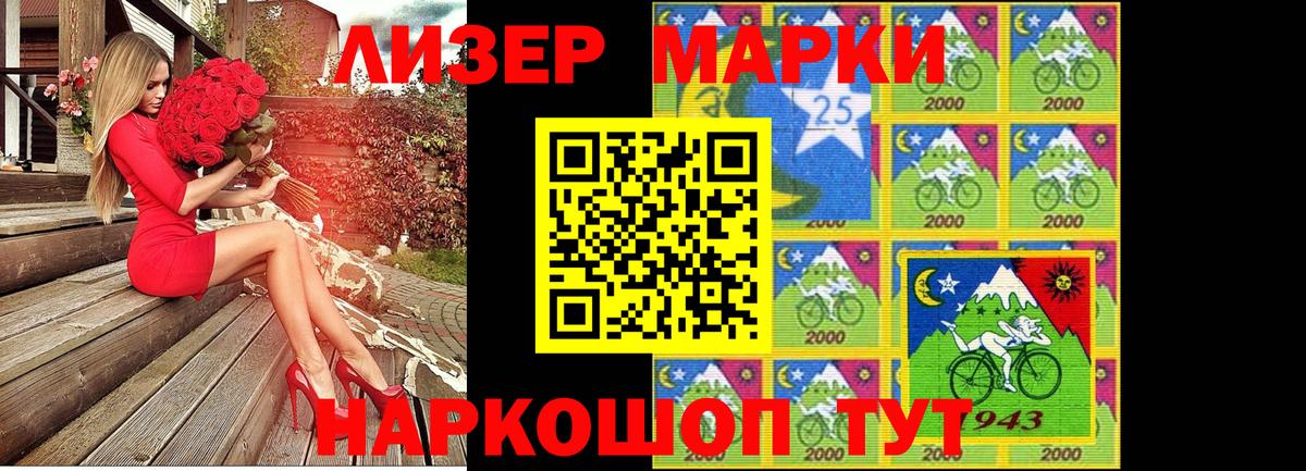 Марки 25I-NBOMe 1500мкг  Вход с VPN  Великий Устюг 