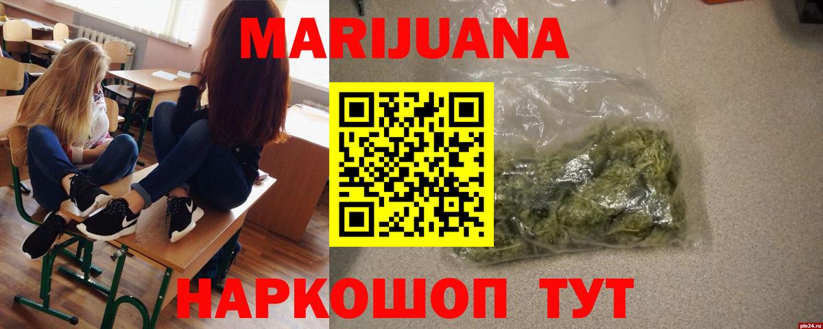 Шишки марихуана SATIVA & INDICA  Шишки марихуана Amnesia  Конопля MAZAR  Великий Устюг 
